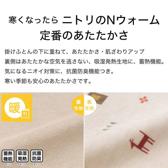 こたつ掛ふとんカバー 大判(Nウォーム ベージュ GA2502) 3枚目画像