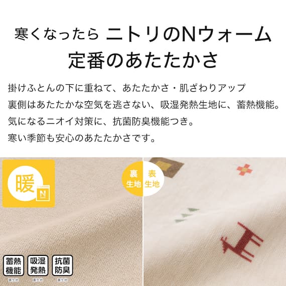 こたつ掛ふとんカバー 大判(Nウォーム ベージュ GA2502) 3枚目画像