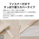 こたつ掛ふとんカバー 大判(Nウォーム ベージュ GA2502) 4枚目画像