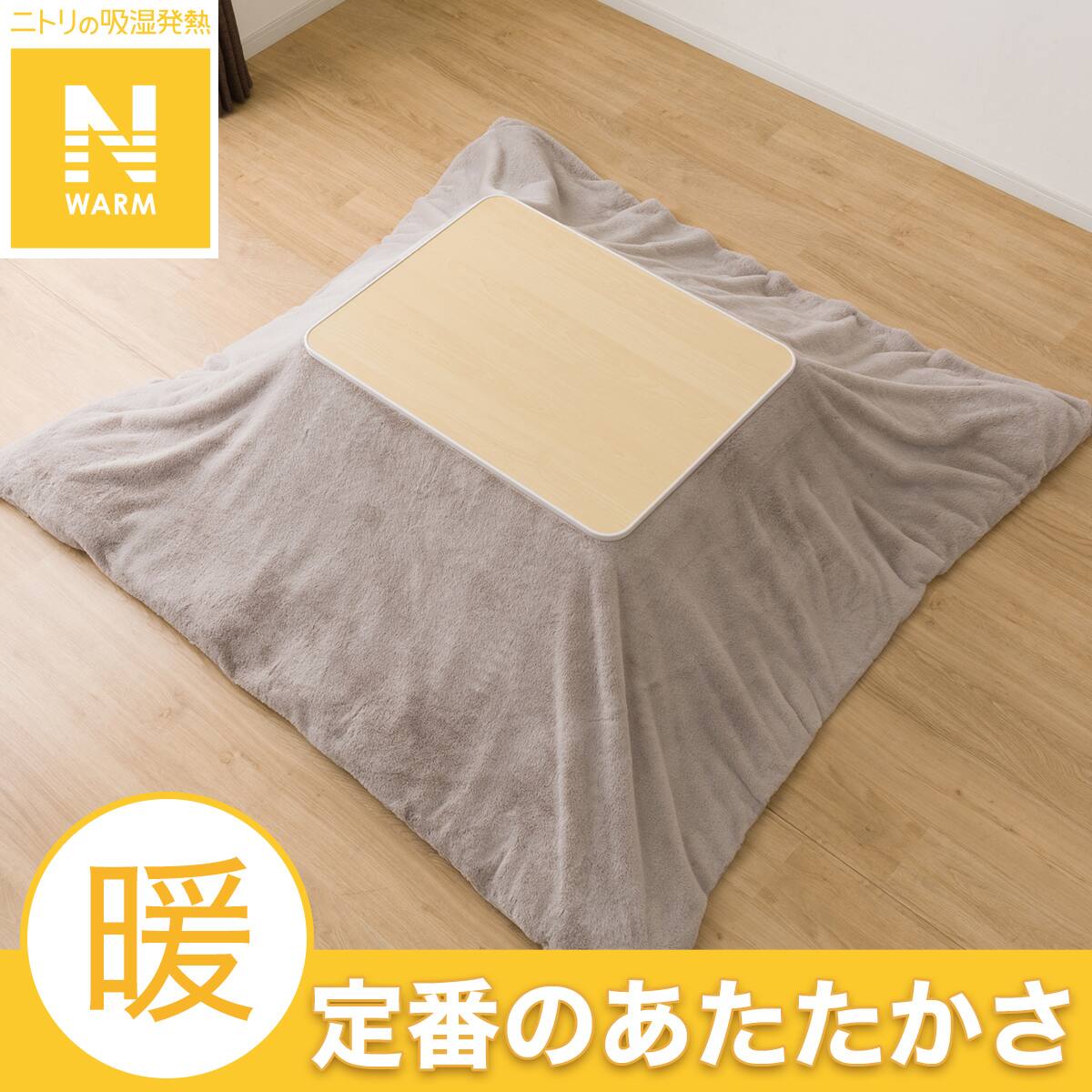 ニトリネット【公式】 家具・インテリア通販