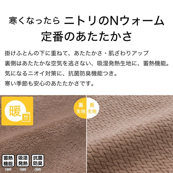 こたつ掛ふとんカバー 長方形(Nウォーム ブラウン FJ2509) 3枚目画像