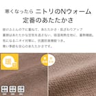 こたつ掛ふとんカバー 長方形(Nウォーム ブラウン FJ2509) 3枚目画像