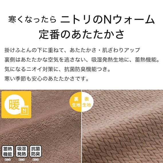 こたつ掛ふとんカバー 長方形(Nウォーム ブラウン FJ2509) 3枚目画像