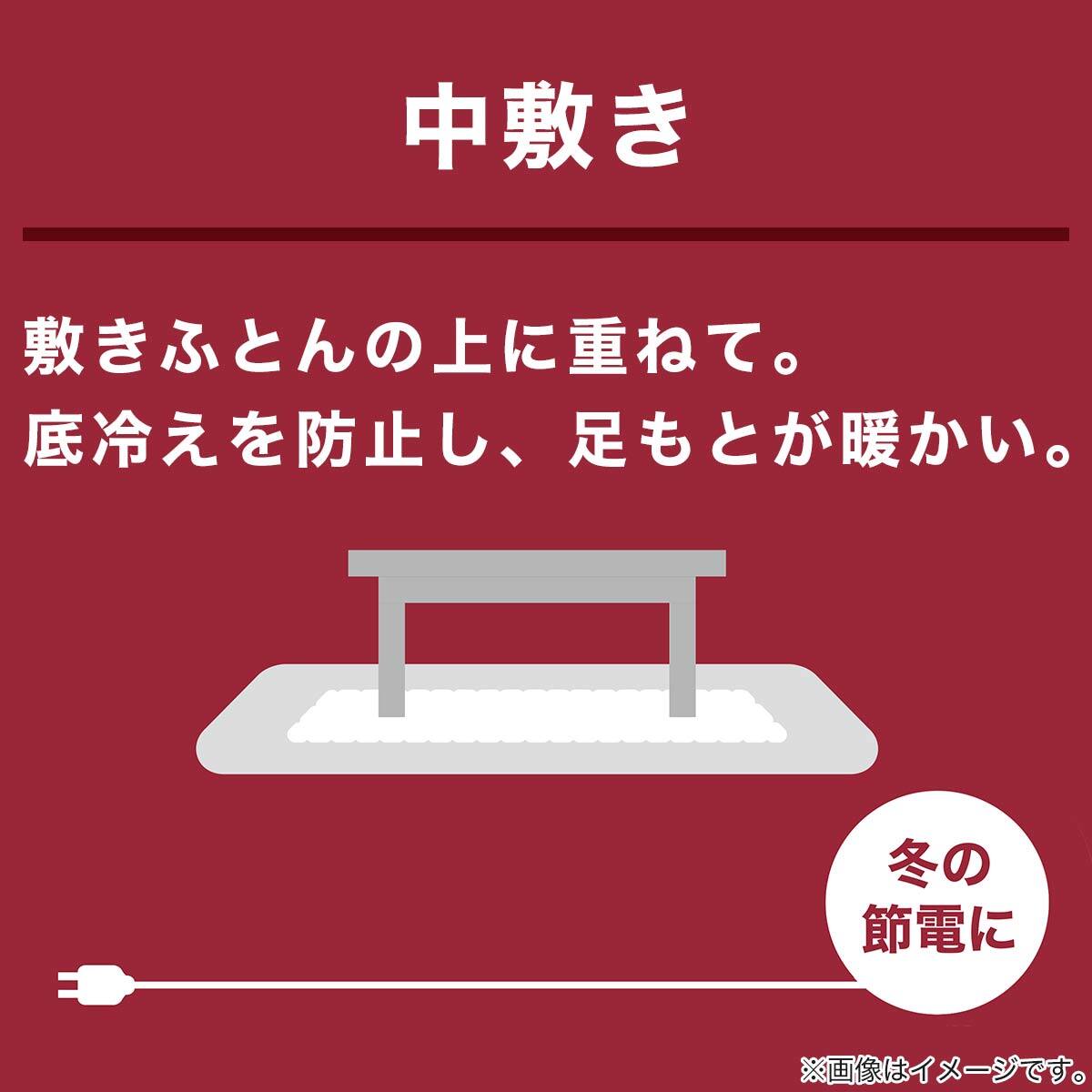 こたつ中敷き(95X95 SL2501 BR) | ニトリネット【公式】 家具
