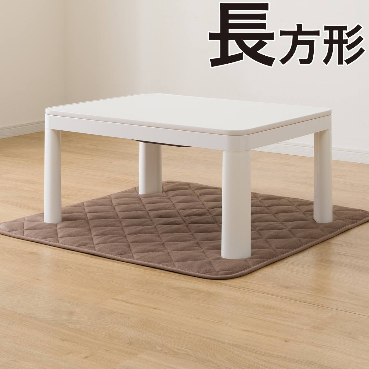 こたつ中敷き(95X140 SL2501 BE) | ニトリネット【公式】 家具