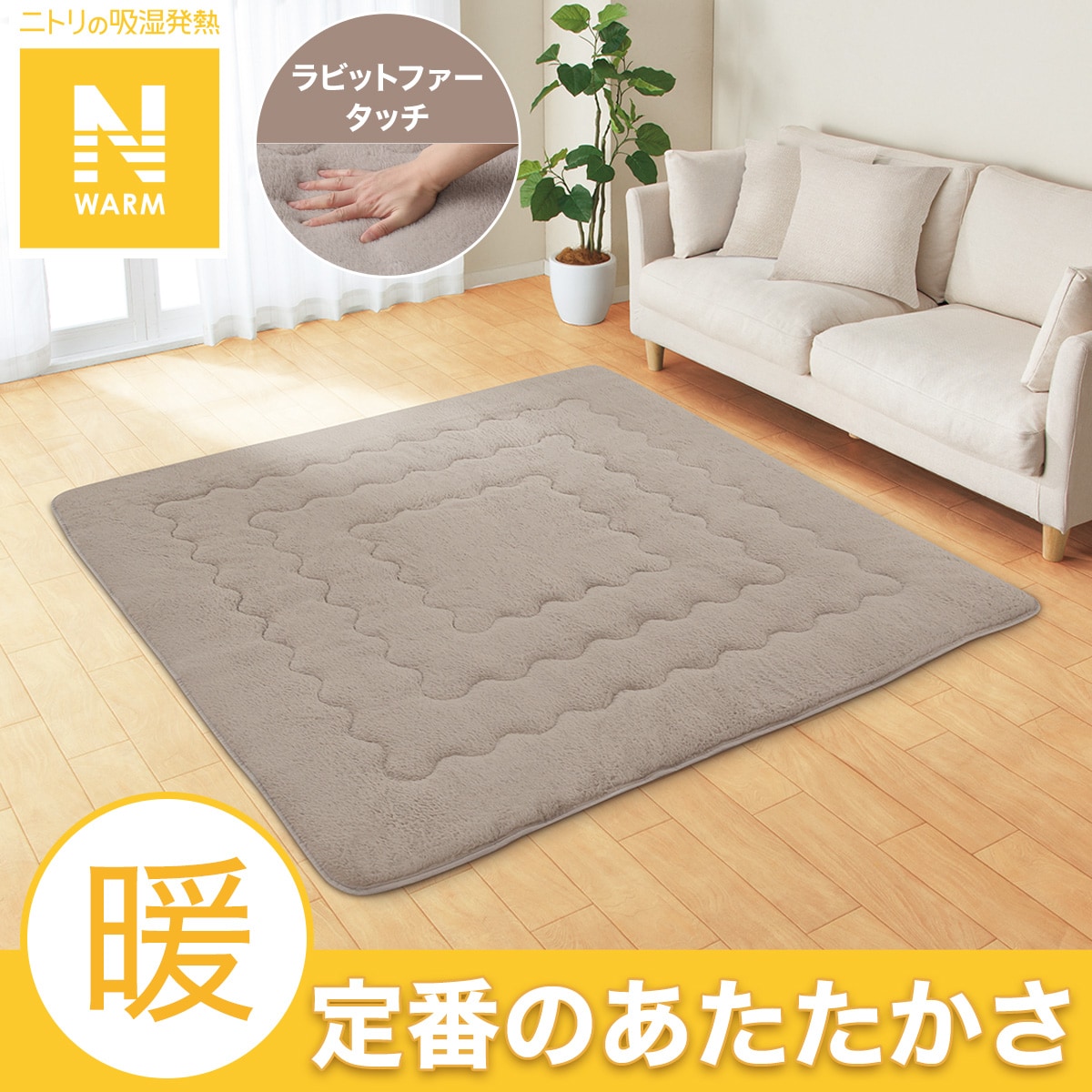 ニトリ　こたつ敷ふとん&掛ふとん　長方形　2点セット　新品 ニトリ こたつ敷ふとん 長方形(Nウォーム SL2401 BR) : ニトリ