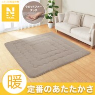 こたつ敷ふとん(Nウォーム RB2510)