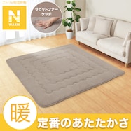 こたつ敷ふとん(Nウォーム RB2510)