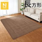 こたつ敷ふとん 長方形(Nウォーム RB2510 BR) 1枚目画像