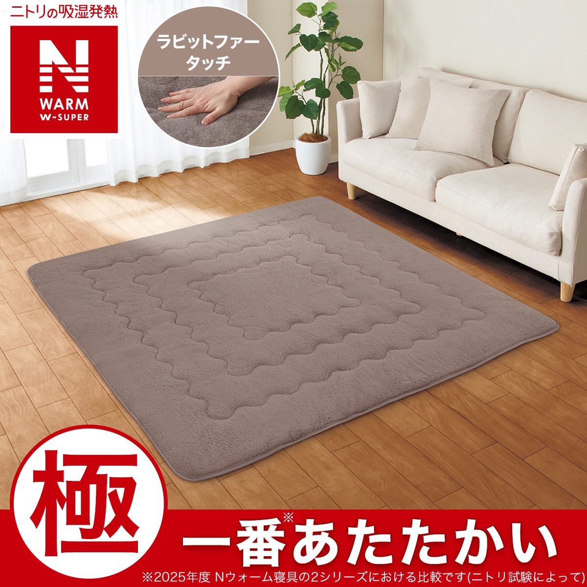 こたつ敷布団 長方形 | ニトリネット【公式】 家具・インテリア通販
