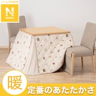 ダイニングこたつ掛ふとん(Nウォーム GA2502)