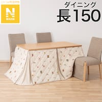 ダイニングこたつ掛ふとん 大判(Nウォーム GA2502)