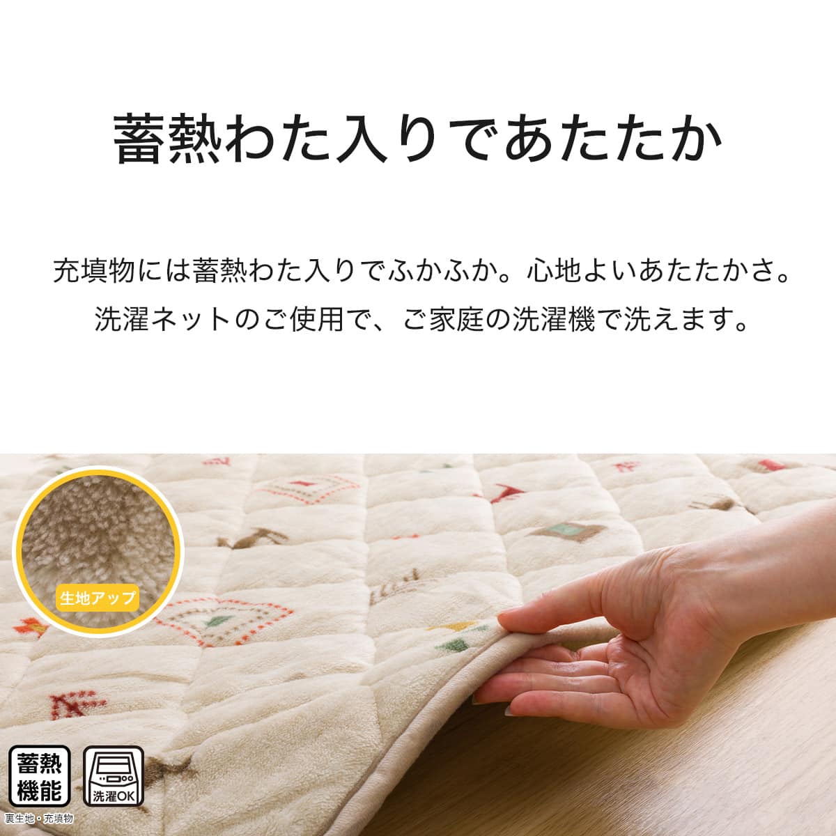 ダイニングこたつ掛ふとん 大判(Nウォーム GA2502) | ニトリネット