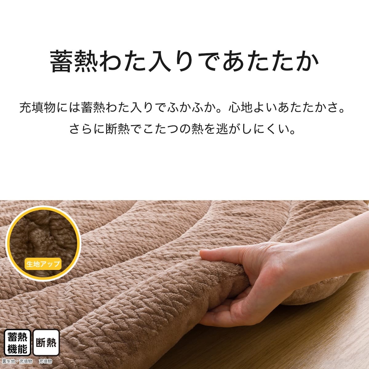 2点セット】断熱こたつ掛ふとん(Nウォーム FJ2509 BR)+ウサギラグ5