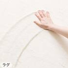 【2点セット】断熱こたつ掛ふとん(Nウォーム FJ2509 MO)+ウサギラグ5(180R IV NU01) 5枚目画像