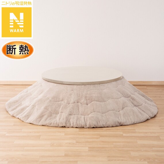 【2点セット】断熱こたつ掛ふとん(Nウォーム FJ2509 MO)+ウサギラグ5(180R IV NU01) 9枚目画像