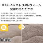 【2点セット】断熱こたつ掛ふとん(Nウォーム FJ2509 MO)+ウサギラグ5(180R IV NU01) 12枚目画像