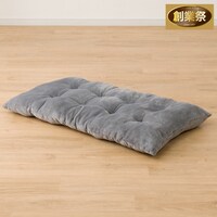 洗える 長座布団(SL2501 GY)