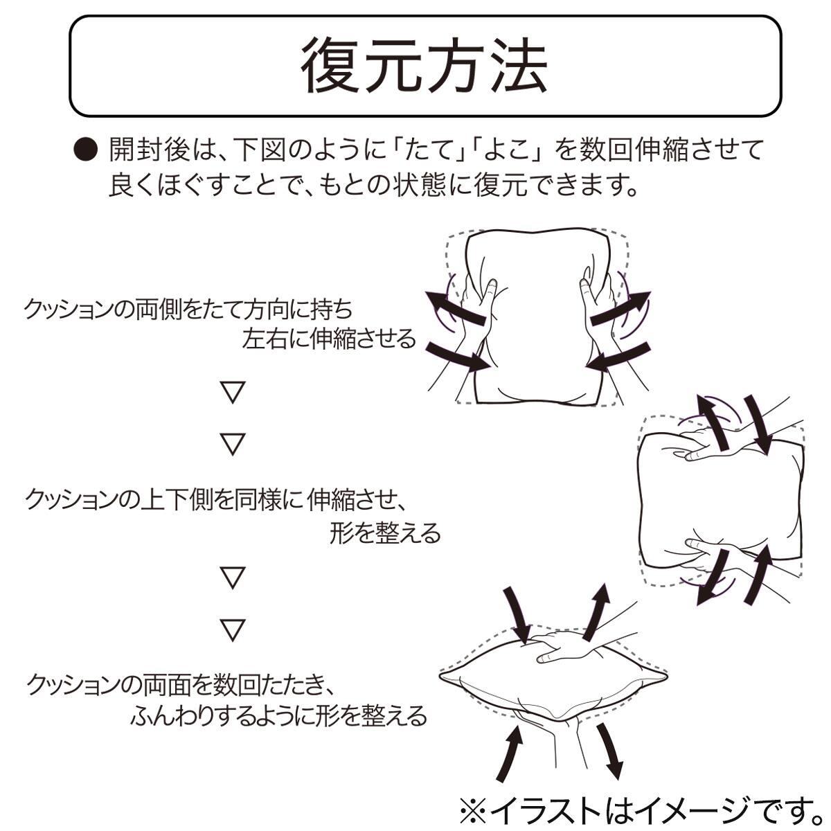 洗える 大判長座布団(SL2501 BR) | ニトリネット【公式】 家具