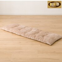 洗える 大判長座布団(SL2501 BE)