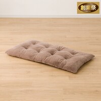 洗える 長座布団(RB2510 BR)