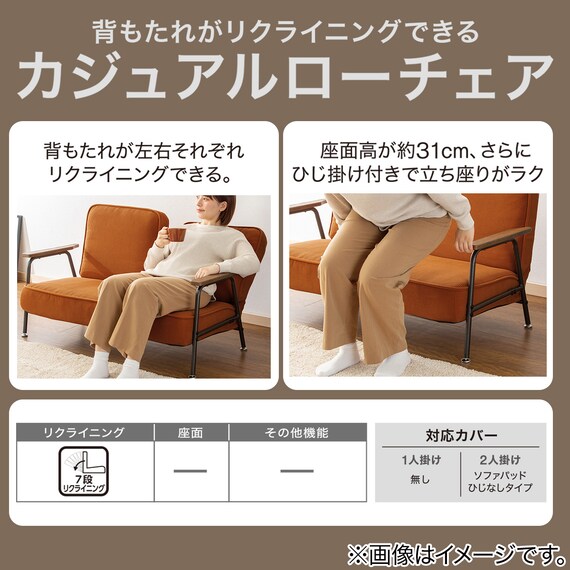 リクライニング ローチェア(RC-04 OR 2P) 3枚目画像