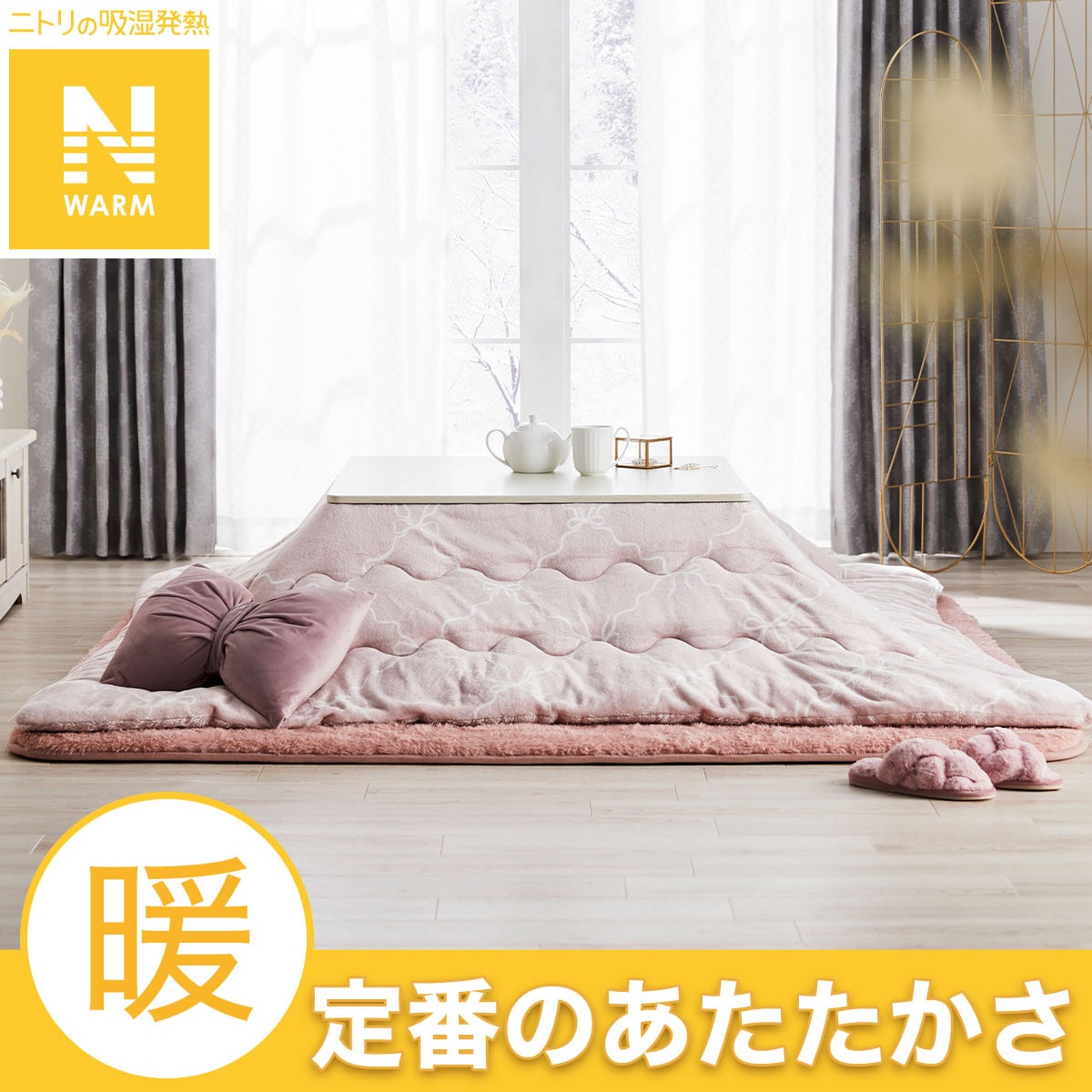 ラビットタッチ　掛け布団 暖かさレベル5 Nウォーム両面使える　セミダブル　新品 ニトリ 極暖(レベル5) セミダブル掛け布団 ラビットタッチ 掛け布団