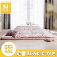 こたつ掛布団 Nウォーム リボン