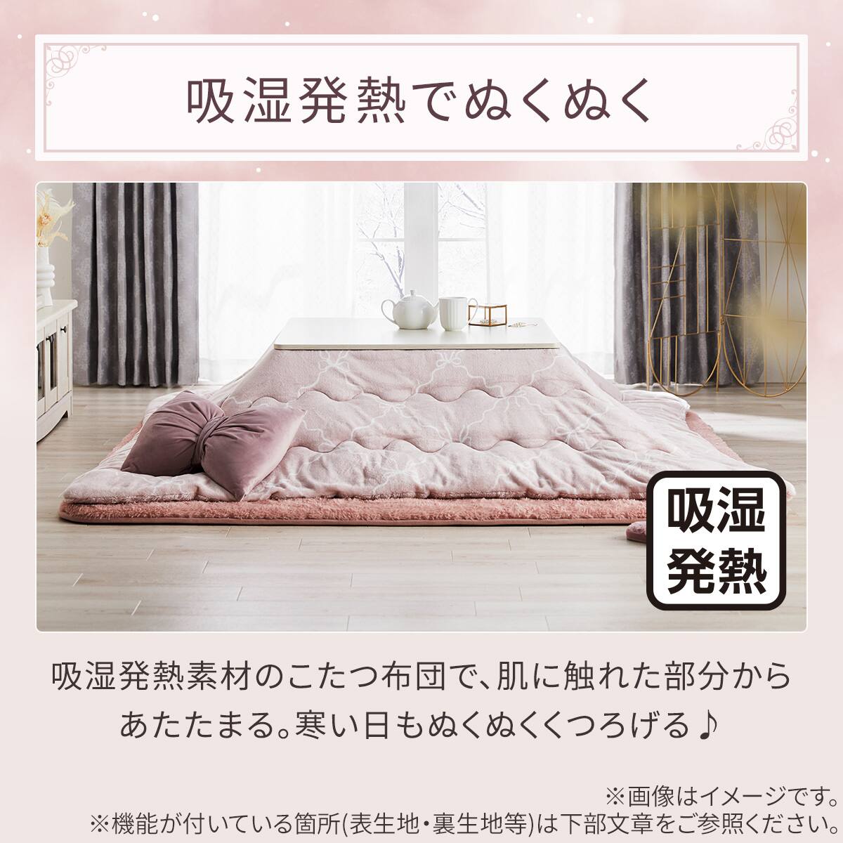 こたつ掛布団 Nウォーム リボン 長方形 | ニトリネット【公式】 家具