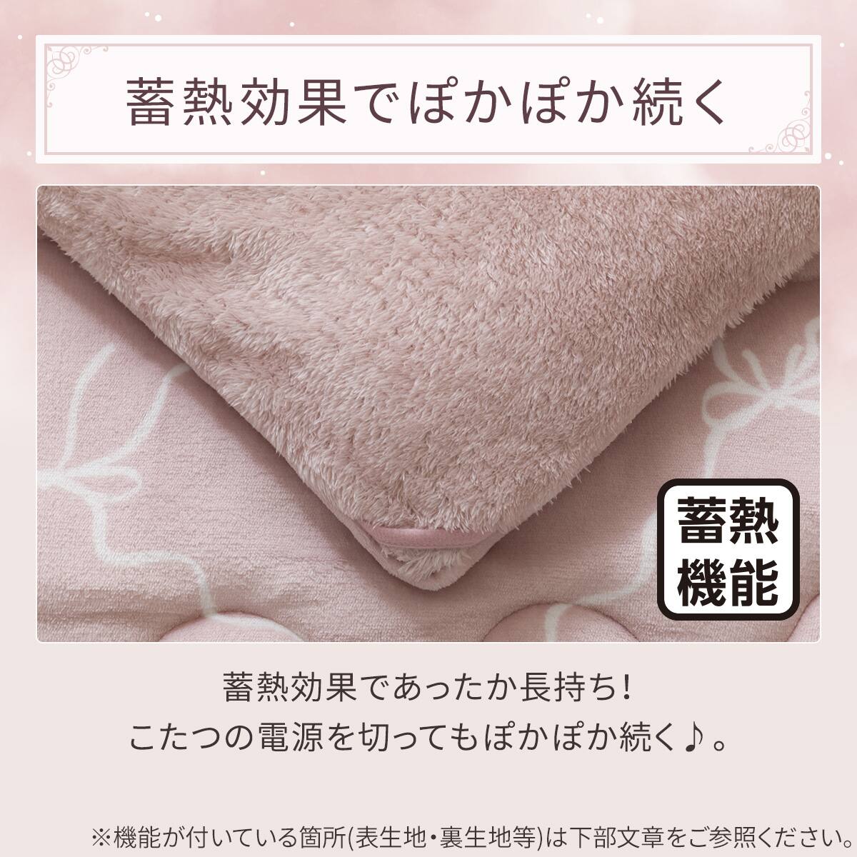 こたつ掛布団 Nウォーム リボン 長方形 | ニトリネット【公式】 家具