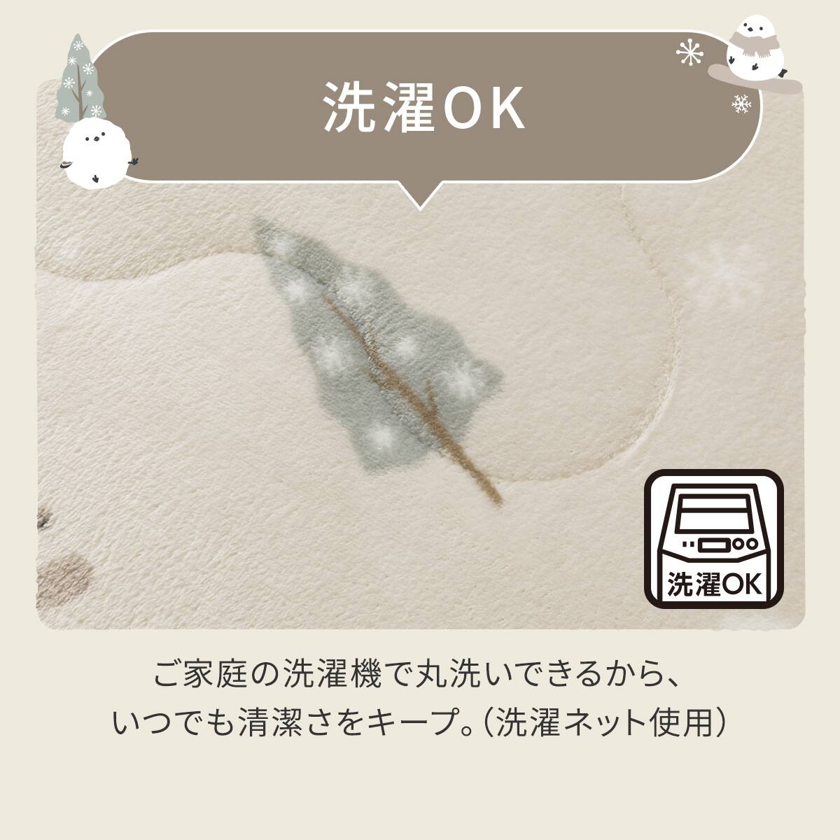 こたつ掛布団 Nウォーム シマエナガ 長方形 | ニトリネット【公式