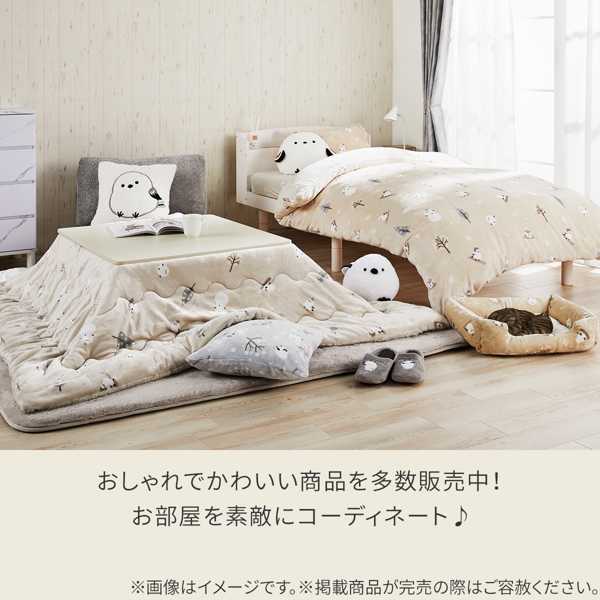 こたつ掛布団 Nウォーム シマエナガ 長方形 | ニトリネット【公式