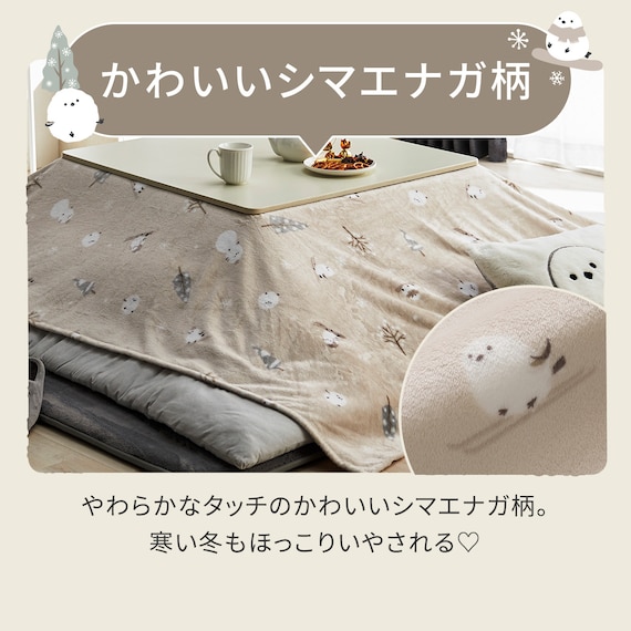 こたつ上掛け シマエナガ 長方形 2枚目画像