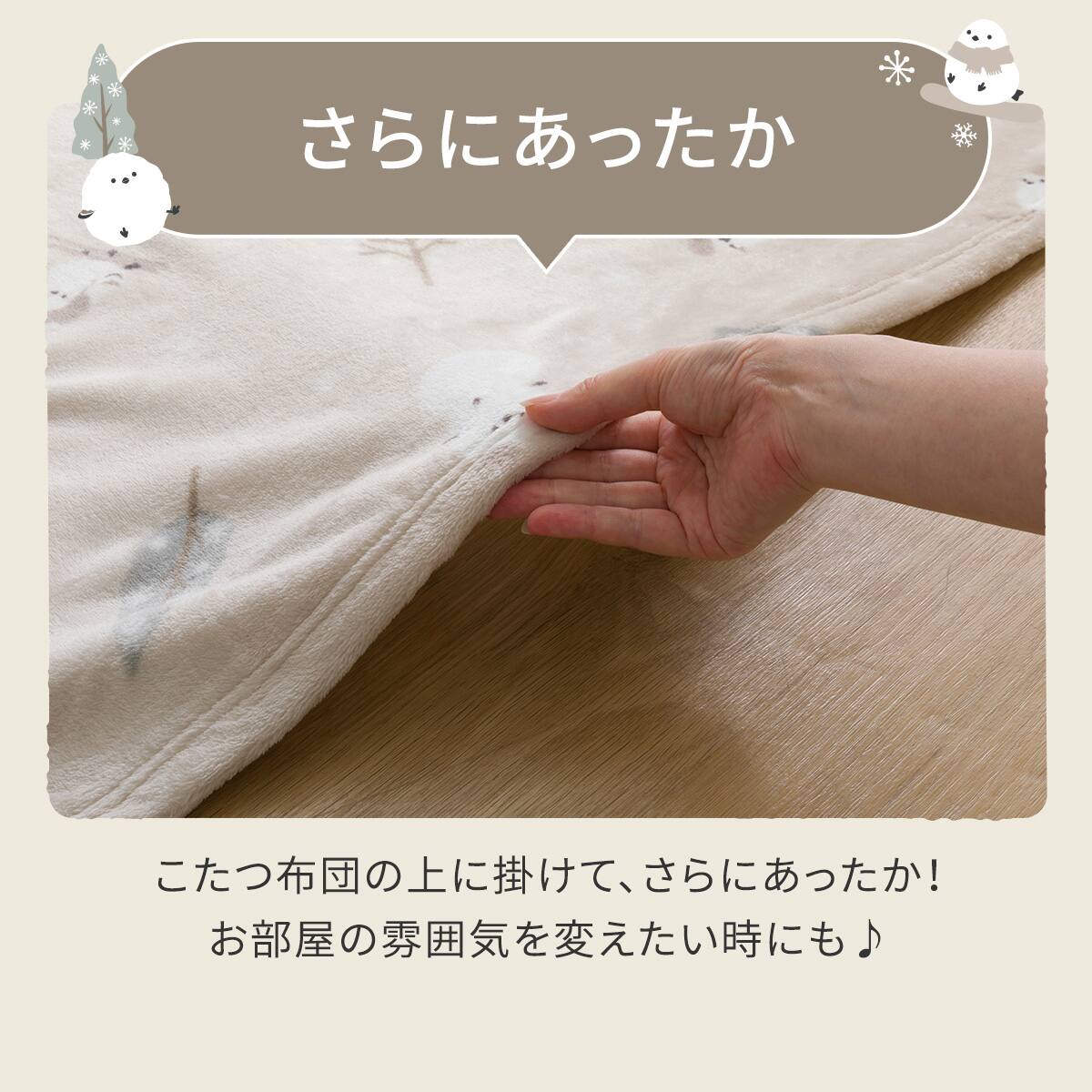 こたつ上掛け シマエナガ 長方形 | ニトリネット【公式】 家具