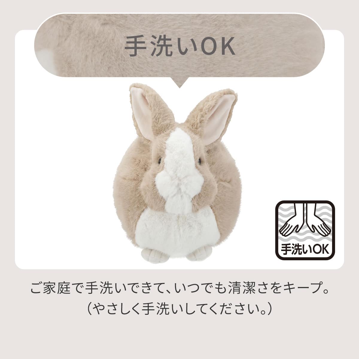 アニマルクッション(ウサギ M ベージュ HC25a) | ニトリネット【公式