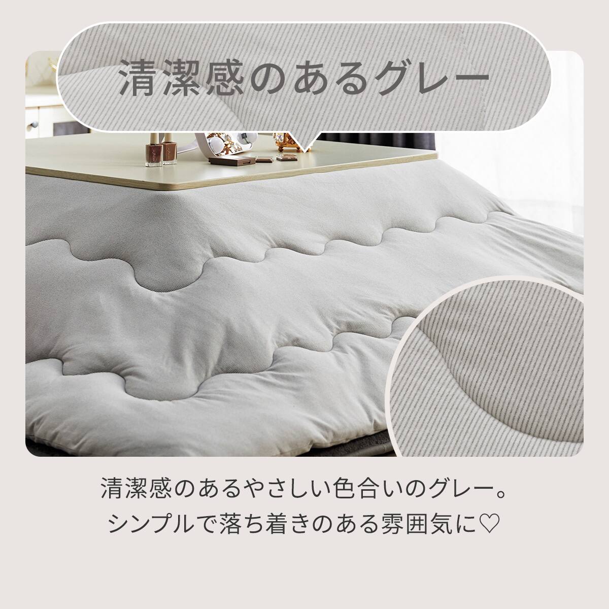 こたつ掛布団 もちもち 長方形 | ニトリネット【公式】 家具