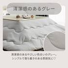 こたつ掛布団 もちもち 長方形 2枚目画像