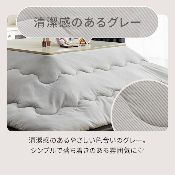 こたつ掛布団 もちもち 長方形 2枚目画像