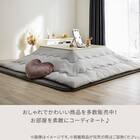 こたつ掛布団 もちもち 長方形 5枚目画像