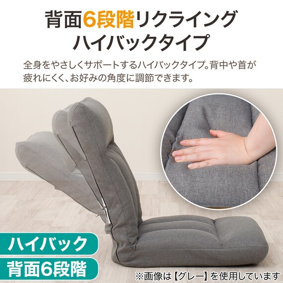 首・もも裏サポート ハイバック座椅子(LC-B20 IC)(LC-B20 IC DGY) 2枚目画像