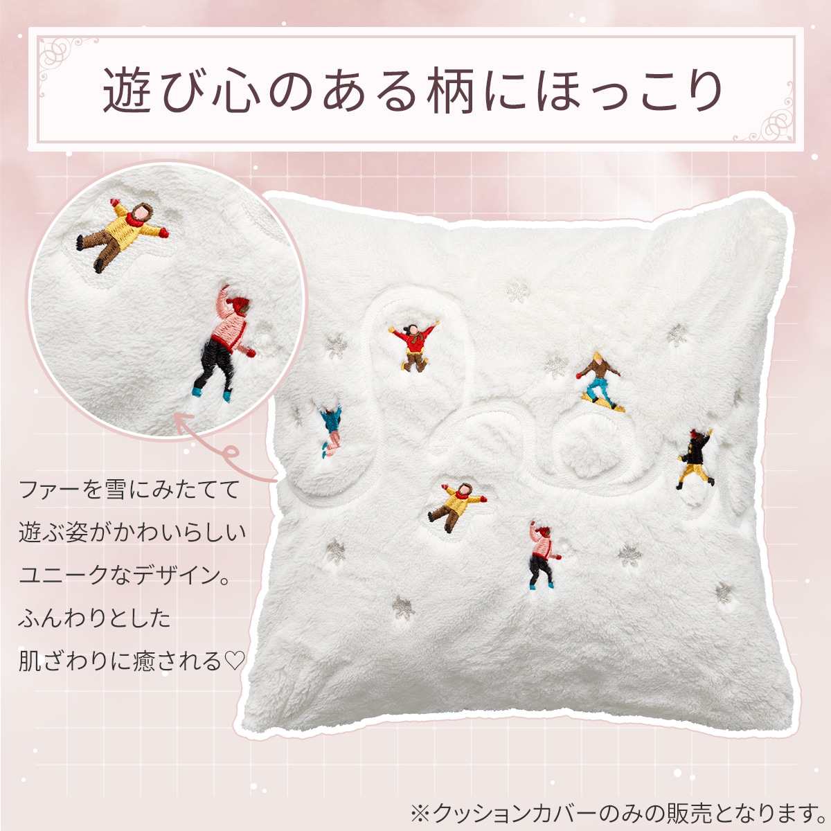 クッションカバー(EBスノーファー gSCy6a) | ニトリネット【公式