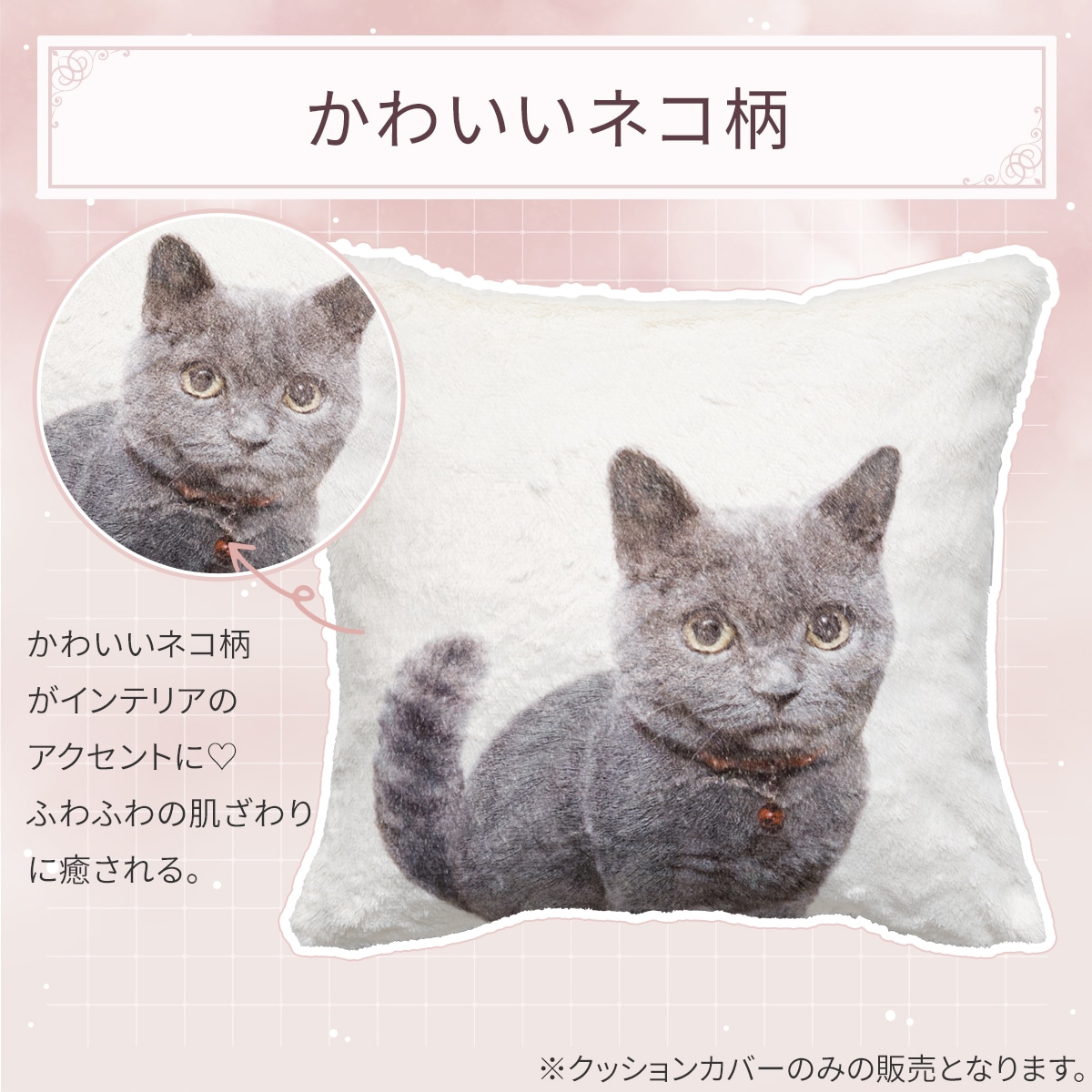 クッションカバー Nigo LAKOLE クッション クッションカバー シェニークッションカバー