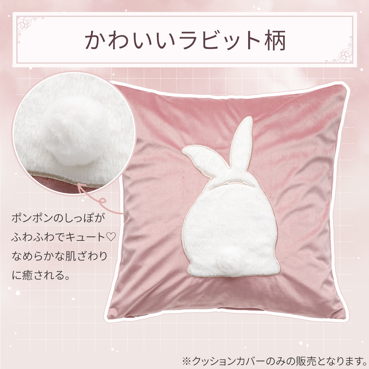 クッションカバー(ラビットR パープル gSCy4a) | ニトリネット【公式