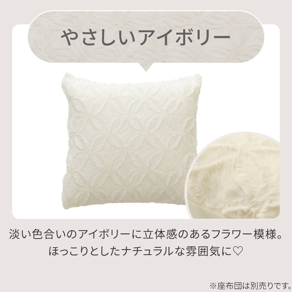 座布団カバー(FWファー IV sc185) | ニトリネット【公式】 家具