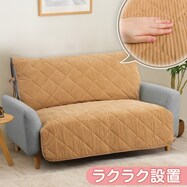 肘無しソファパッド コーディロイ(KO2503 CA)