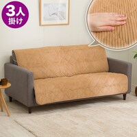 肘無しソファパッド コーディロイ(KO2503 CA3人掛け用)