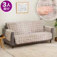 ハイバック対応 肘付きソファパッド ポコポコ(PK2505 MO3人掛け用)