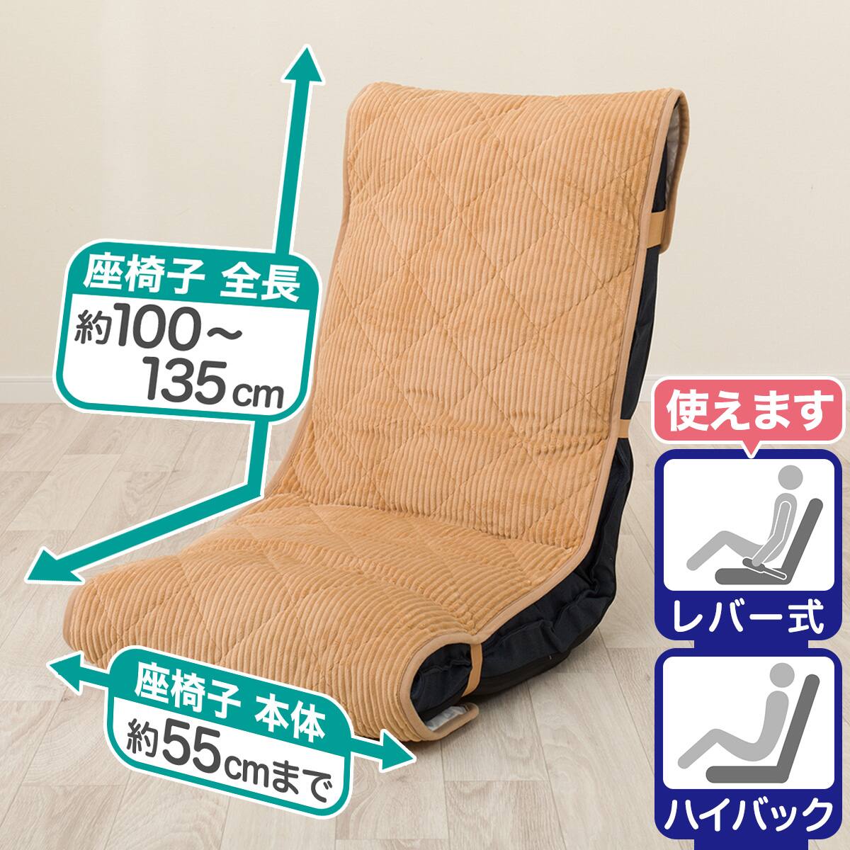 座椅子パッド(KO2503 CA) | ニトリネット【公式】 家具・インテリア通販