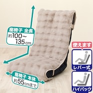 座椅子パッド(PK2505 MO)