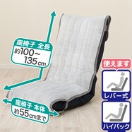 座椅子パッド(BP2501 GY)